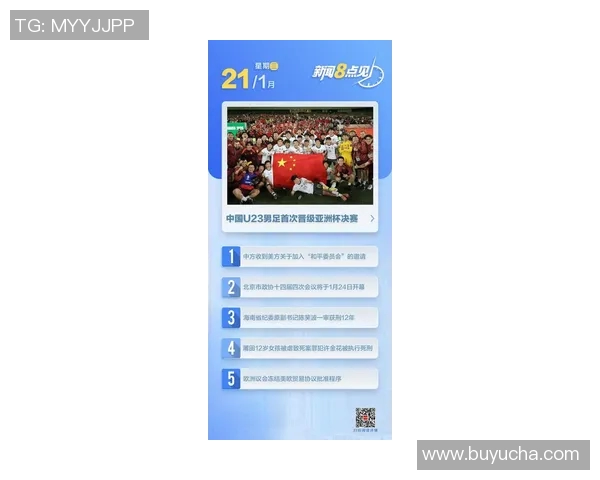 中国足球赛事回顾与展望：2023年国内外比赛精彩瞬间与发展趋势分析