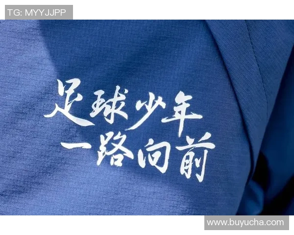 天贺足球引领新风潮助力青少年成长与足球梦想的实现