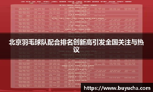 AC米兰足球品牌